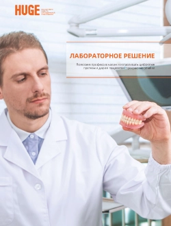 Laboratório ENORME de рора рений Laboratório ENORME